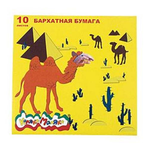 Бумага бархатная 10цв/10л. Каляка-Маляка 170*180  ББКМ10-2